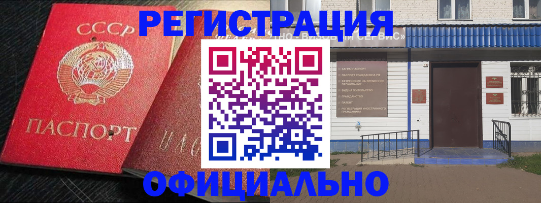 прописка для школы в Астраханской области